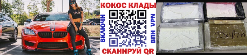COCAIN Эквадор  Купить закладки  Данков 