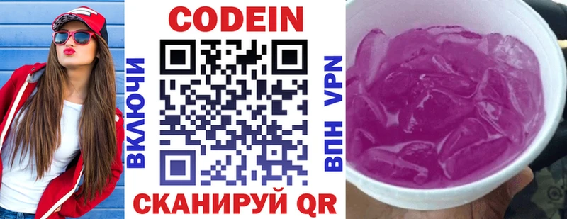 Купить  Данков  Codein Purple Drank 