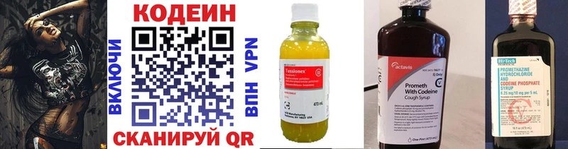 Codein Purple Drank Данков