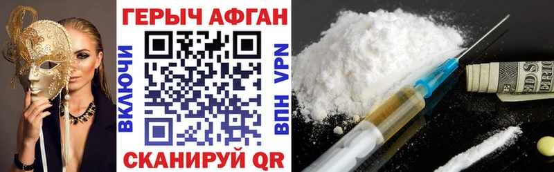 Героин герыч  Купить  Данков 