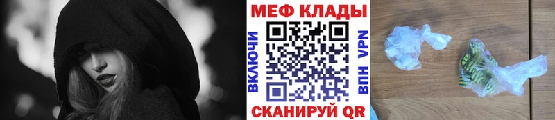 Меф VHQ  Купить где  Данков 