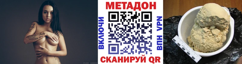 Метадон кристалл  Купить где  Данков 